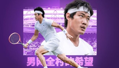 开云官方直播-张之臻首次杀入大满贯正赛 他还能改写多少历史？